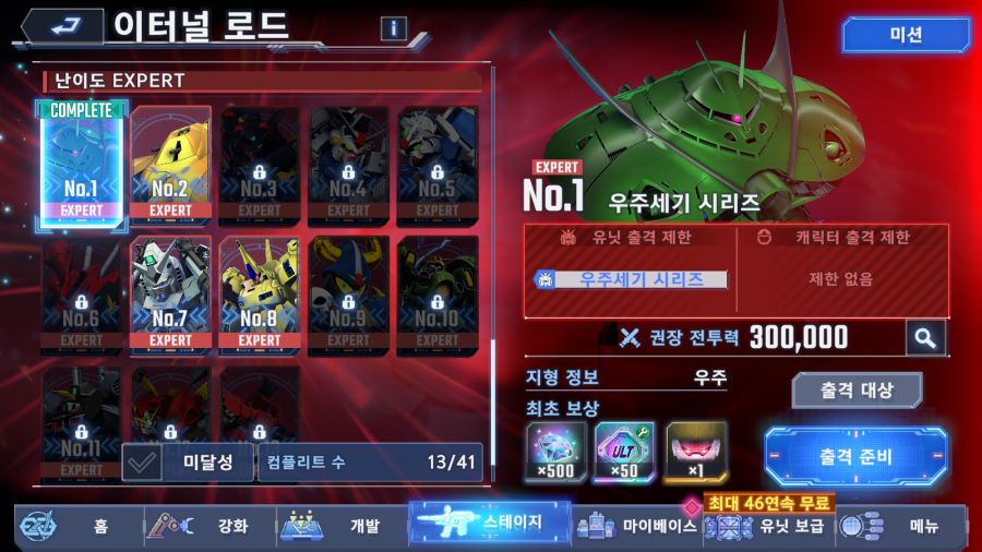 (건담 지제네) 드디어 클리어했다..._4.png