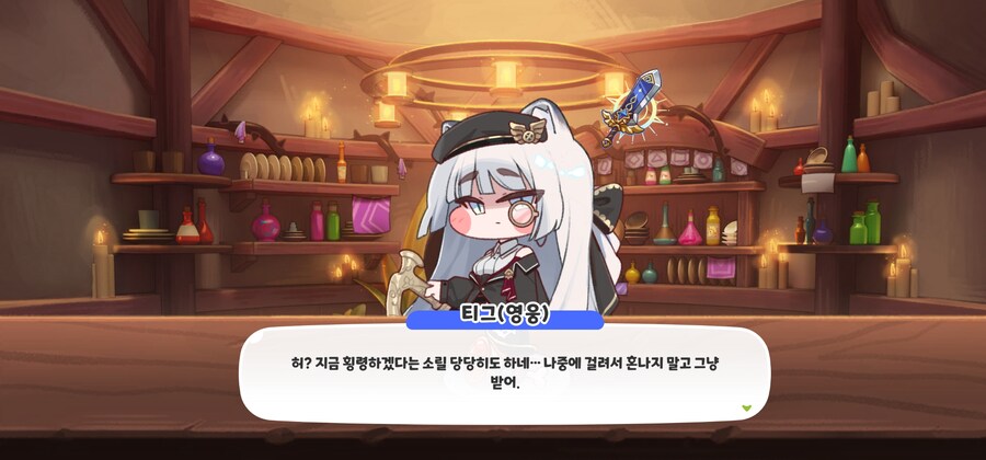 트릭컬)너 티그 아니지?_2.jpg