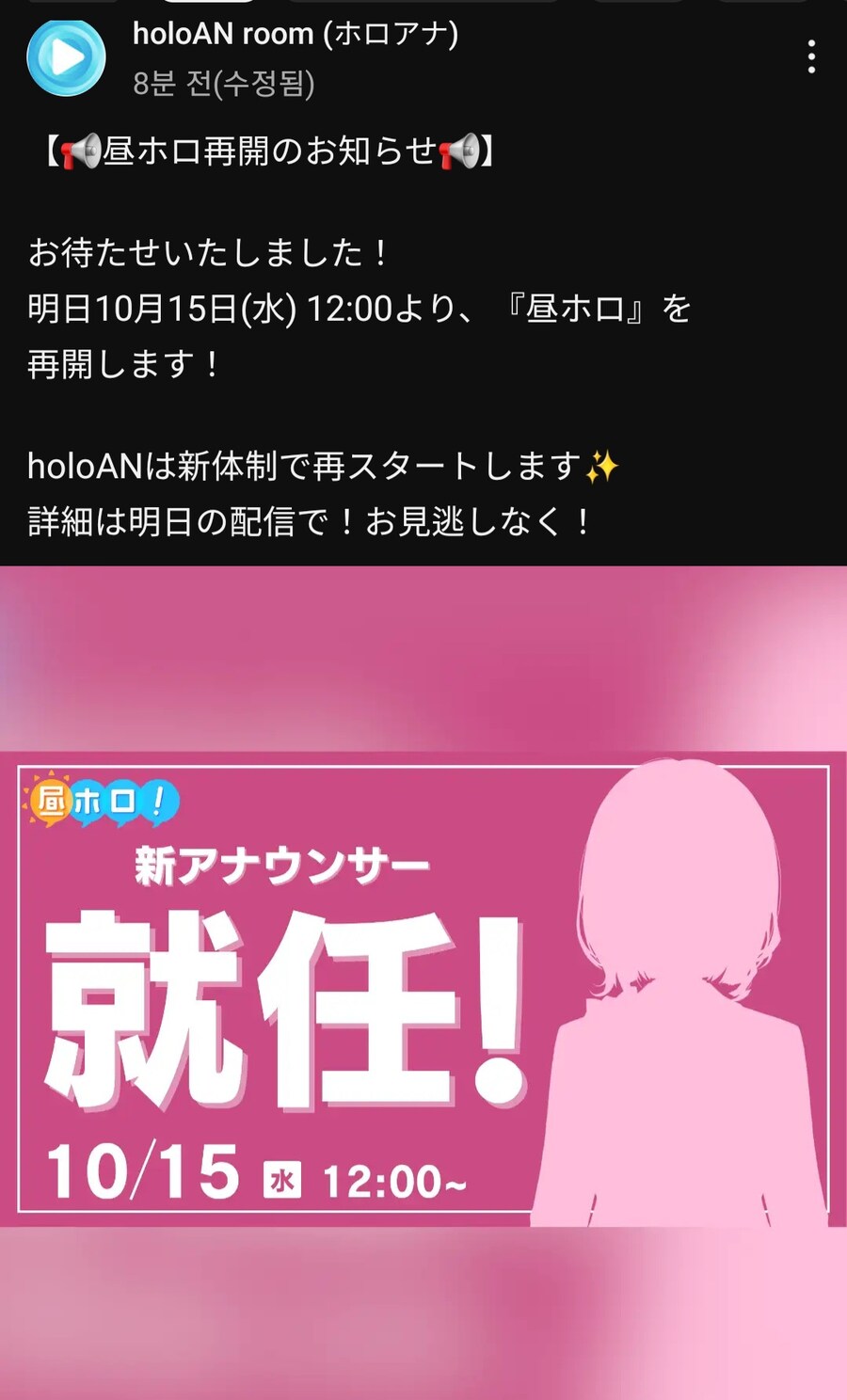 버튜버) 홀로AN 쪽으로 새로운 스태프 오나?_1.jpg