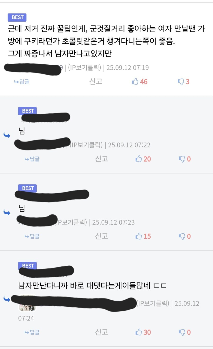 유게이들 여자 좋아한다고 그러지만..._1.jpg
