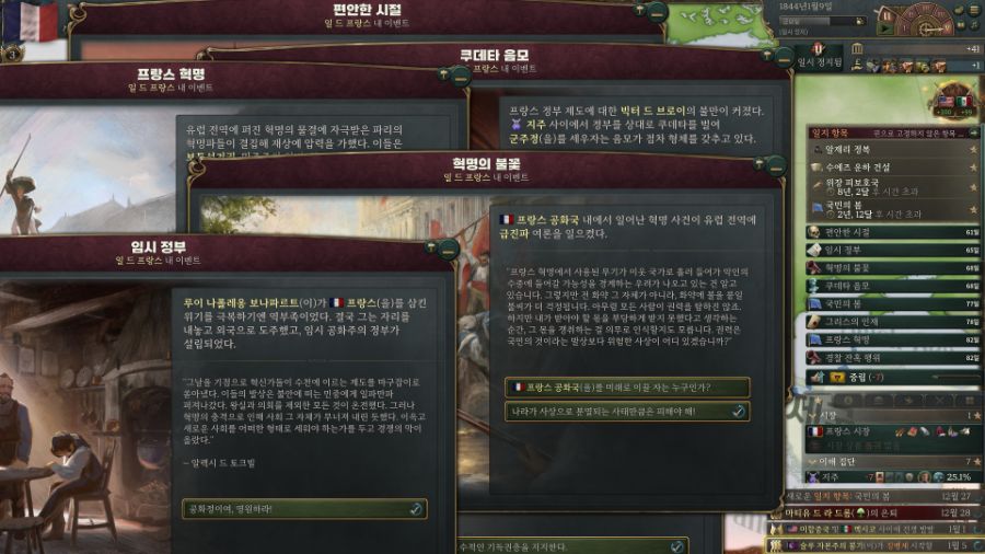 빅토3) 이번 버전 프랑스 왤케 개판났지_1.jpg