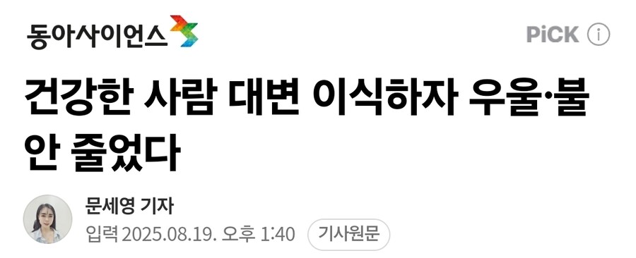우울증 불안감이 많은 현대사회의 대안_1.jpg