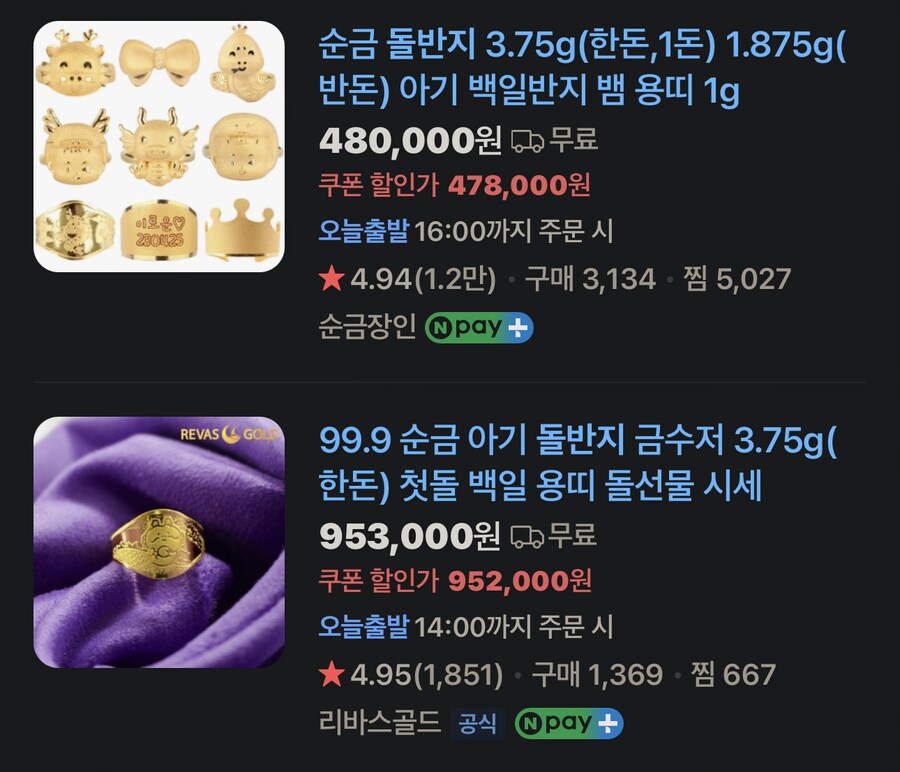 와 금값 돌았네 ㅋㅋㅋㅋㅋㅋㅋㅋ_1.png