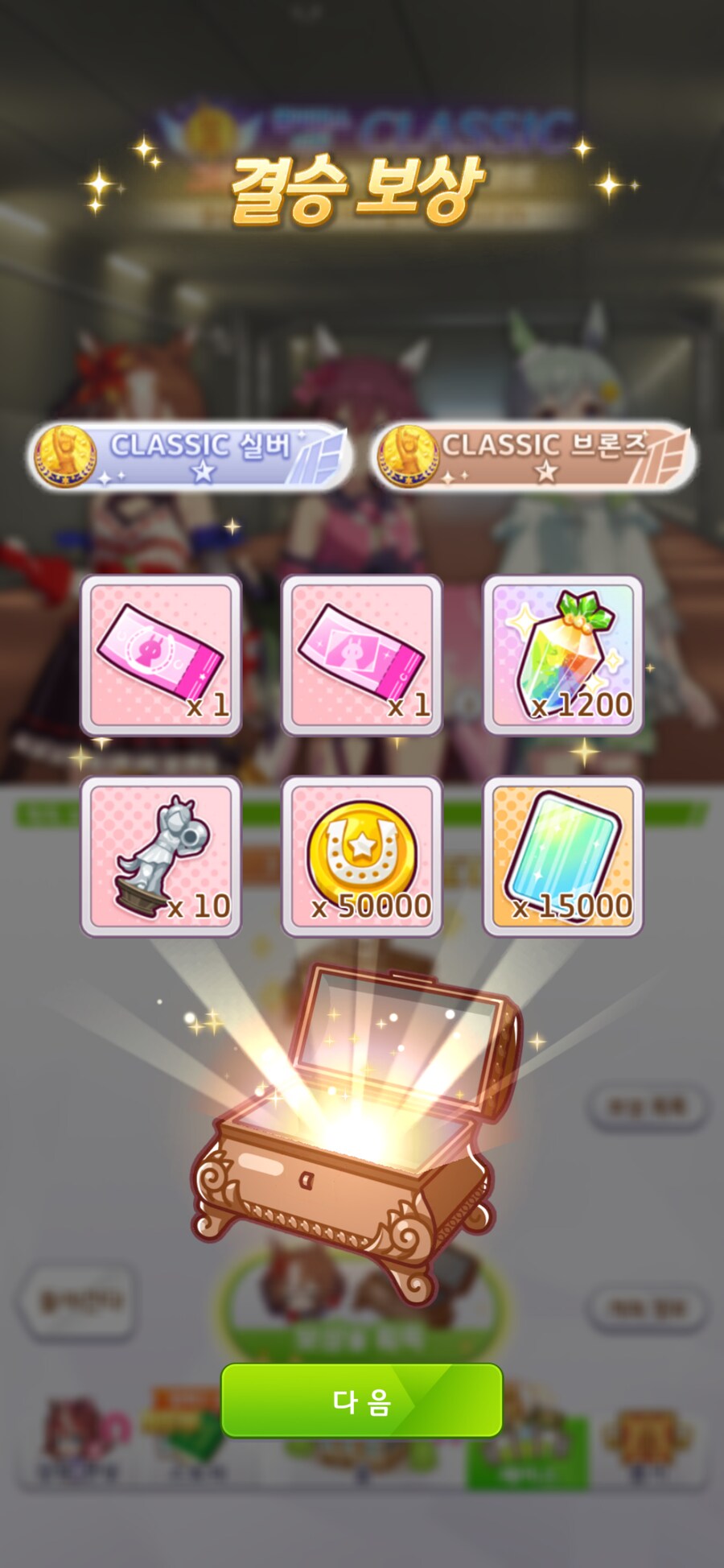 말딸) 돌것다 돌것어_1.png