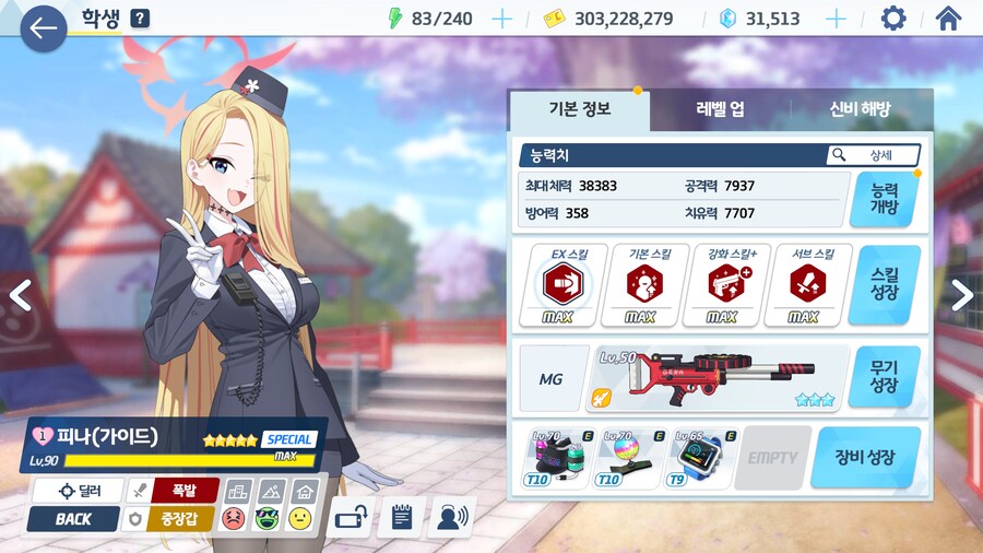 블루아카)어휴 결국 해버렸군_1.png