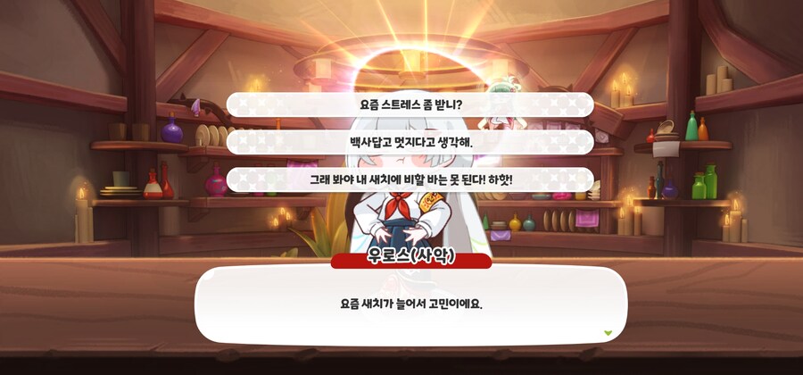 트릭컬)우로스도 걱정하는_1.jpg