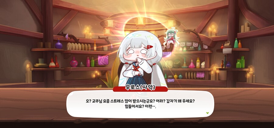 트릭컬)우로스도 걱정하는_2.jpg