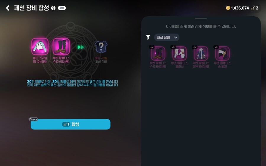 마비m) 패션 합성 간드앗_2.png
