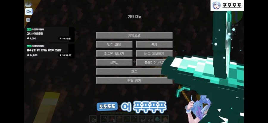 버튜버)10만원도네로 고로시하는 버튜벜ㅋㅋ_3.png