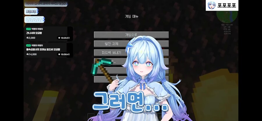 버튜버)10만원도네로 고로시하는 버튜벜ㅋㅋ_6.png