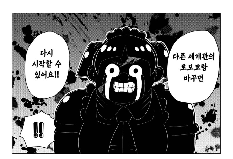 침략자의 정체가 엄청났던 개그만화_5.png