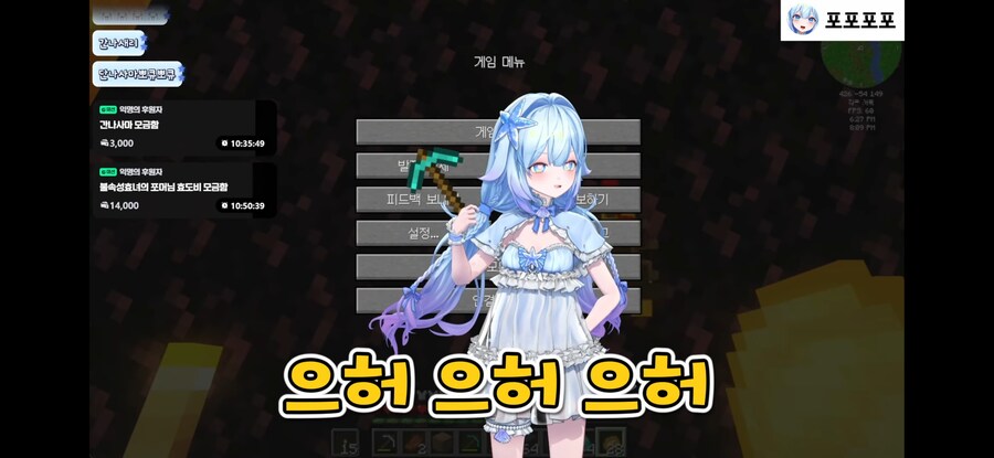 버튜버)10만원도네로 고로시하는 버튜벜ㅋㅋ_7.png