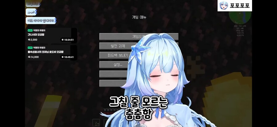 버튜버)10만원도네로 고로시하는 버튜벜ㅋㅋ_19.png