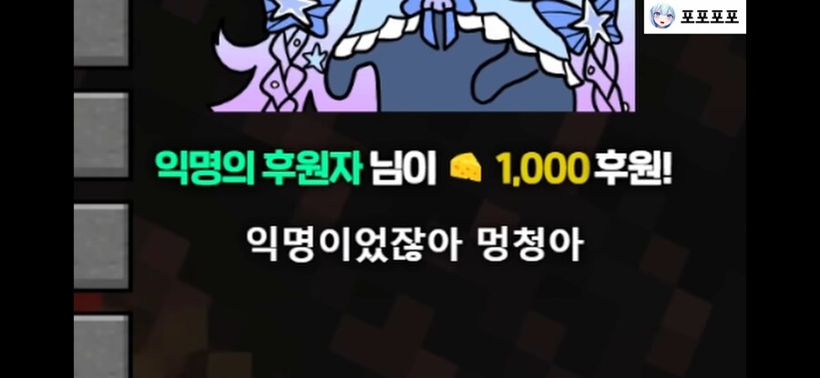 버튜버)10만원도네로 고로시하는 버튜벜ㅋㅋ_20.png