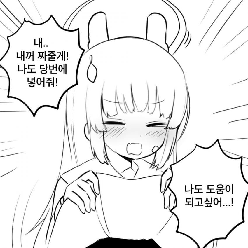 블루아카)토끼소대 모유짜기 당번 manga_7.jpg