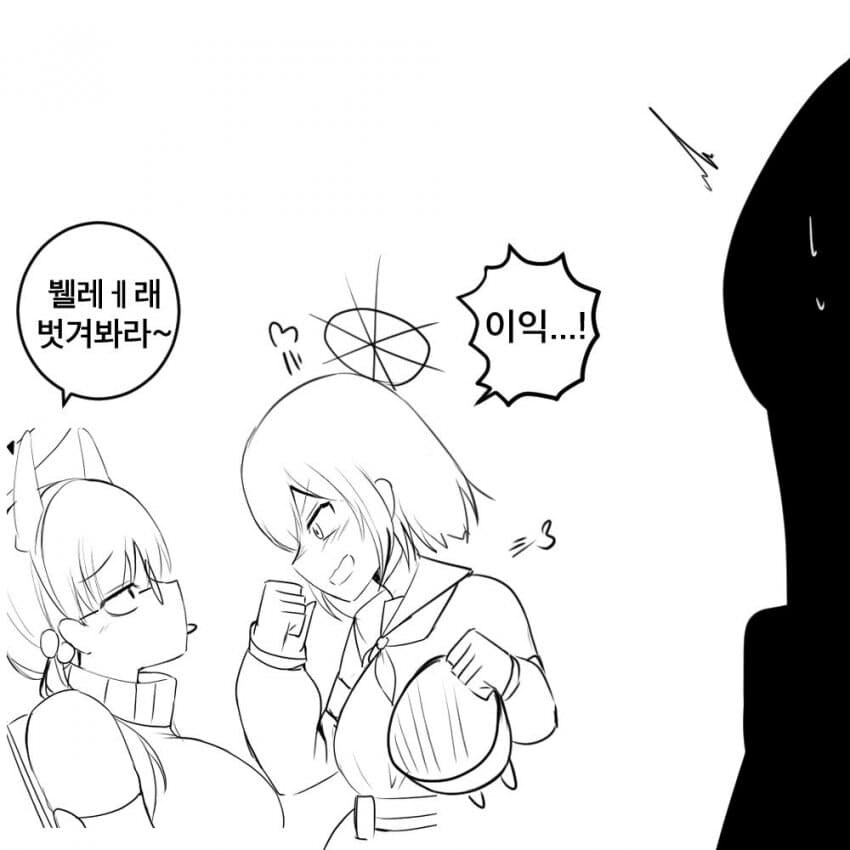 블루아카)토끼소대 모유짜기 당번 manga_9.jpg