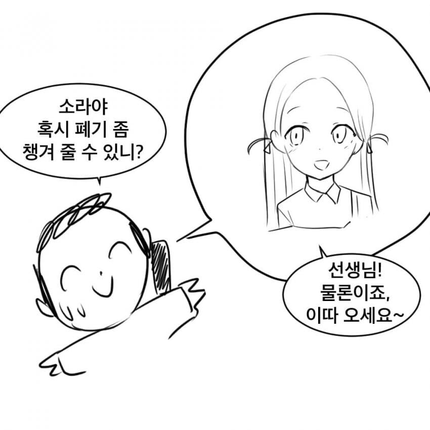 블루아카)토끼소대 모유짜기 당번 manga_16.jpg