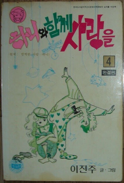 하니 유니버스 작품_6.jpg