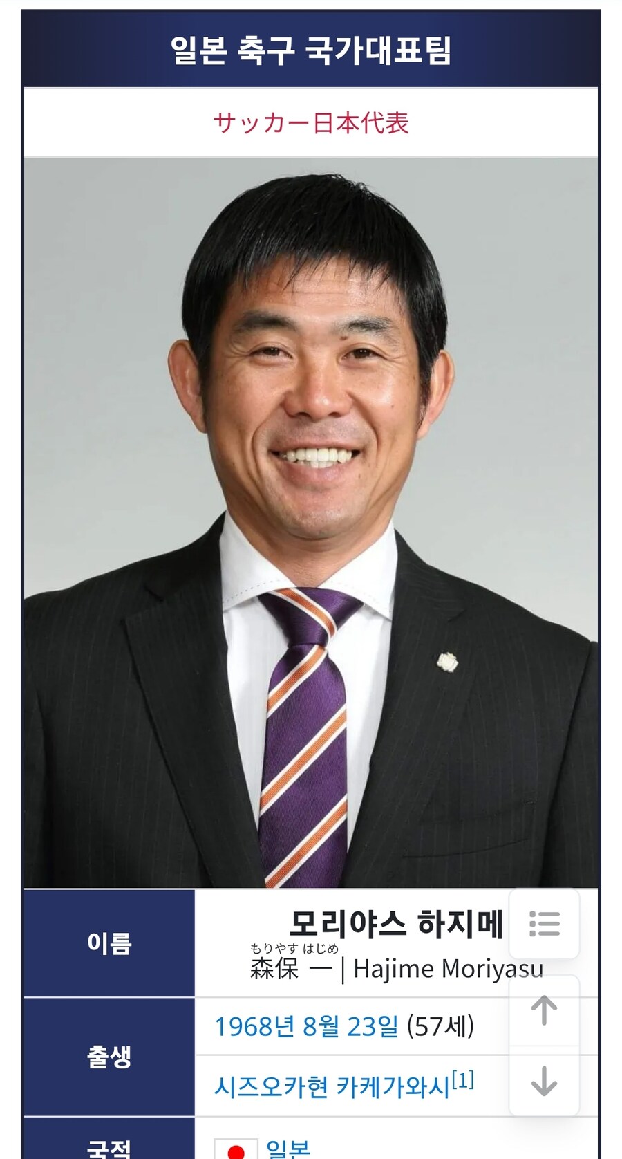 축구) 국대감독 종신 해주세요_1.jpg