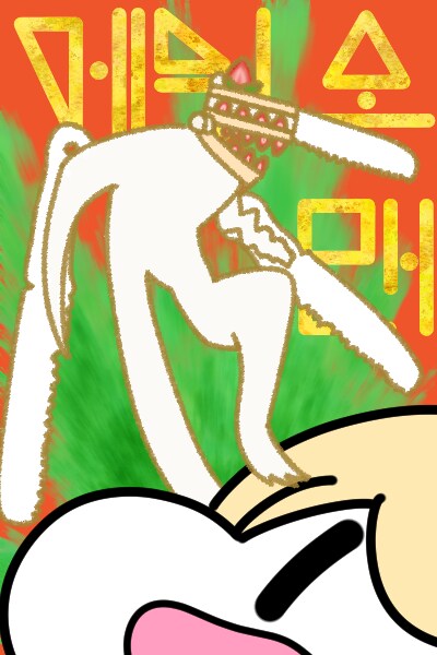 이상한 그림 그려왔고 이상한 그림 그릴거임_6.png