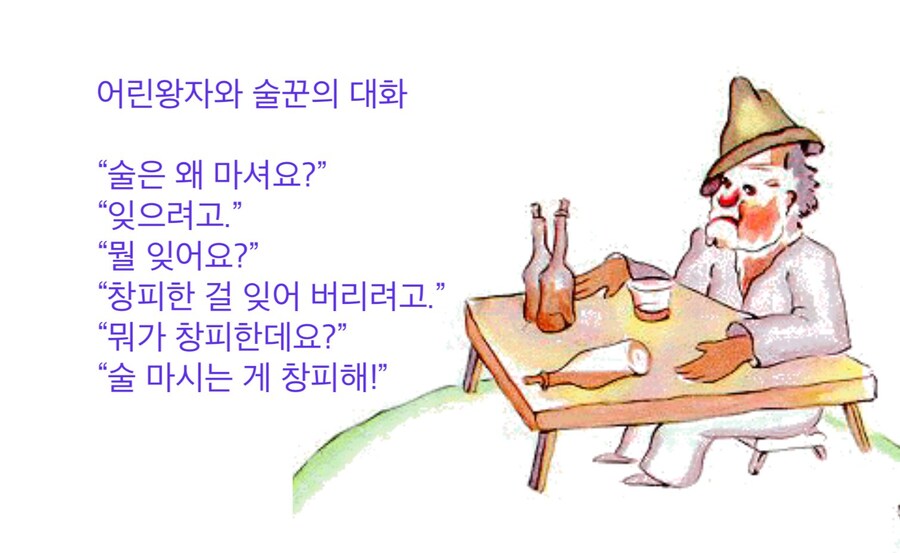 어린왕자를 어릴 때 보는 것과 지금 보는게 다르다더니_1.jpg