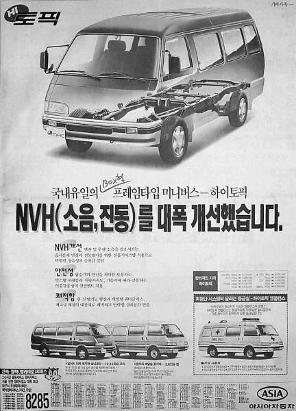 아시아 자동차_5.webp