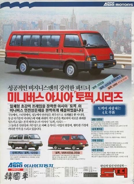 아시아 자동차_7.webp