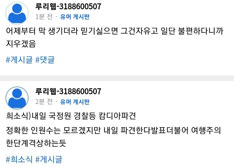 여기가 남유게지 북유게냐_1.jpg