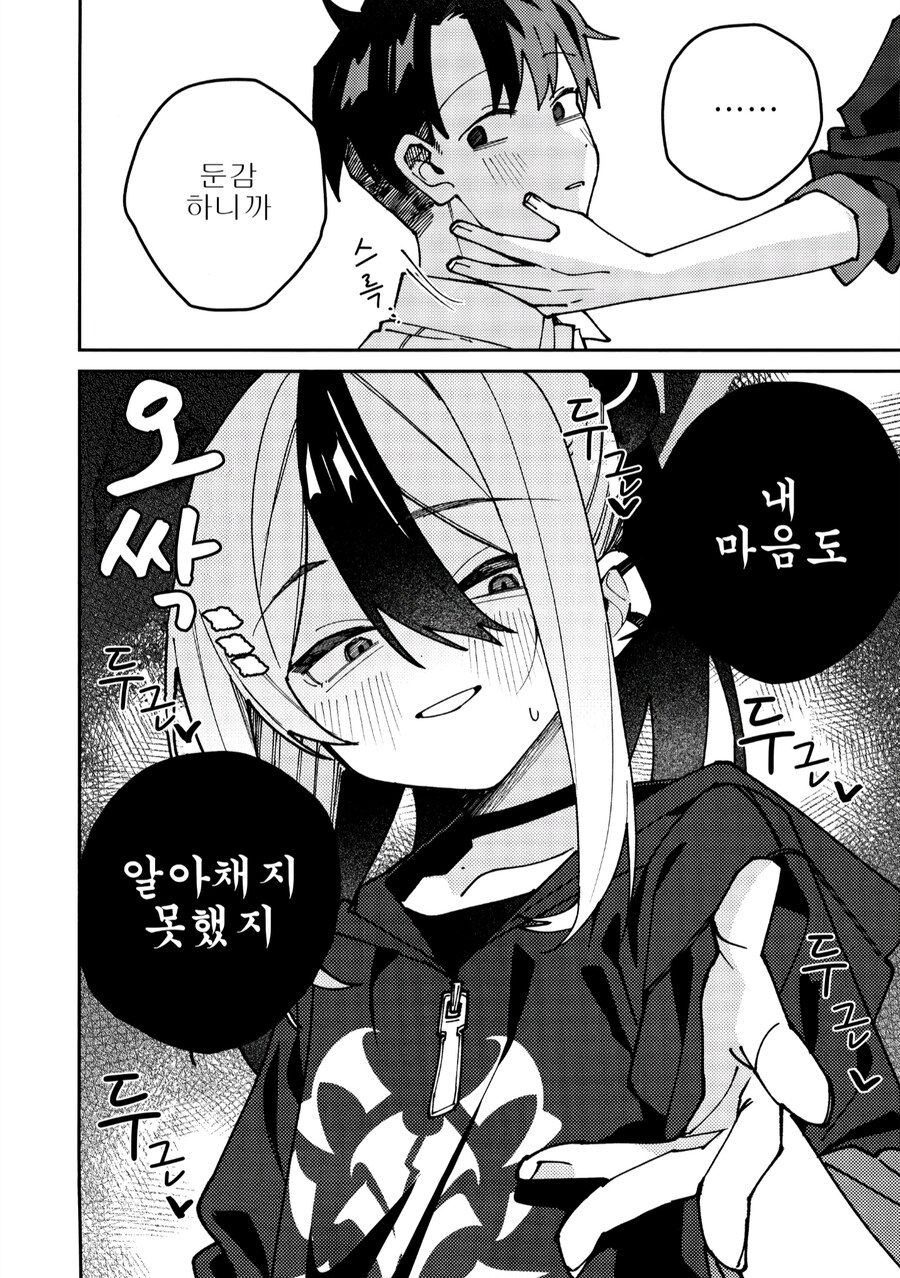 블루아카) 카요코와 선생 manga_14.jpg