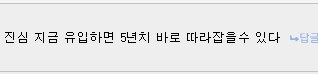 명방) 루리웹 뉴스에서 이런 댓글을 봤는데 ..._1.png