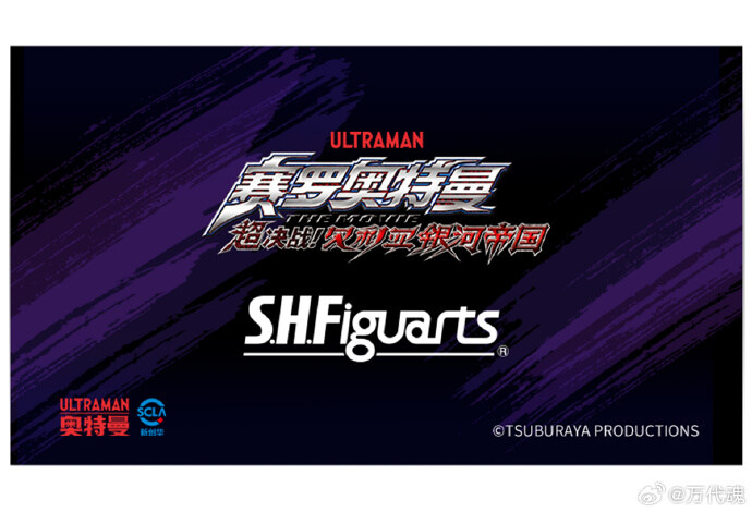 [반다이] S.H.Figuarts 울트라맨 신작 힌트는 울트라맨 제로 극장판_1.jpg