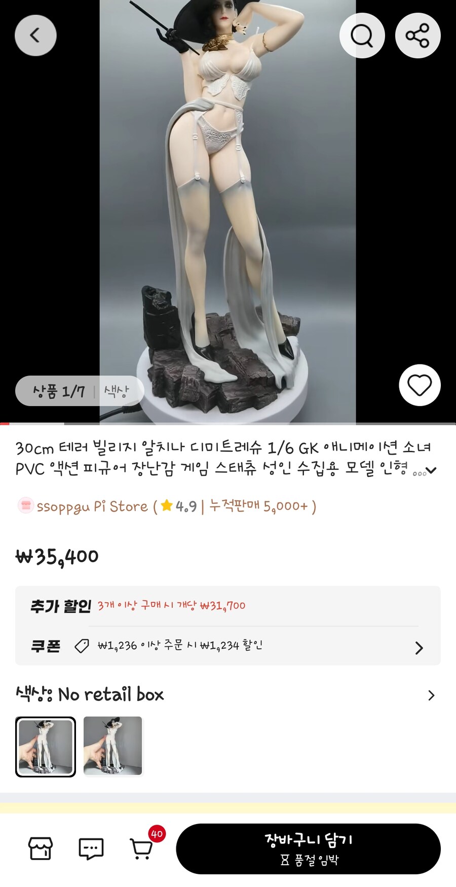 드미트리스쿠 피규어_1.jpg