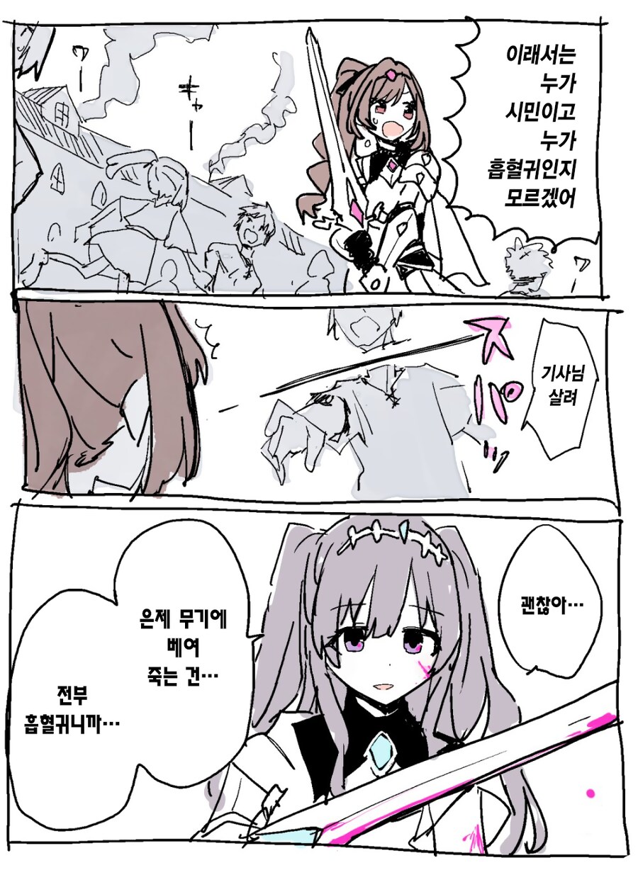 흡혈귀와 시민을 구분하는 방법.jpg_1.png