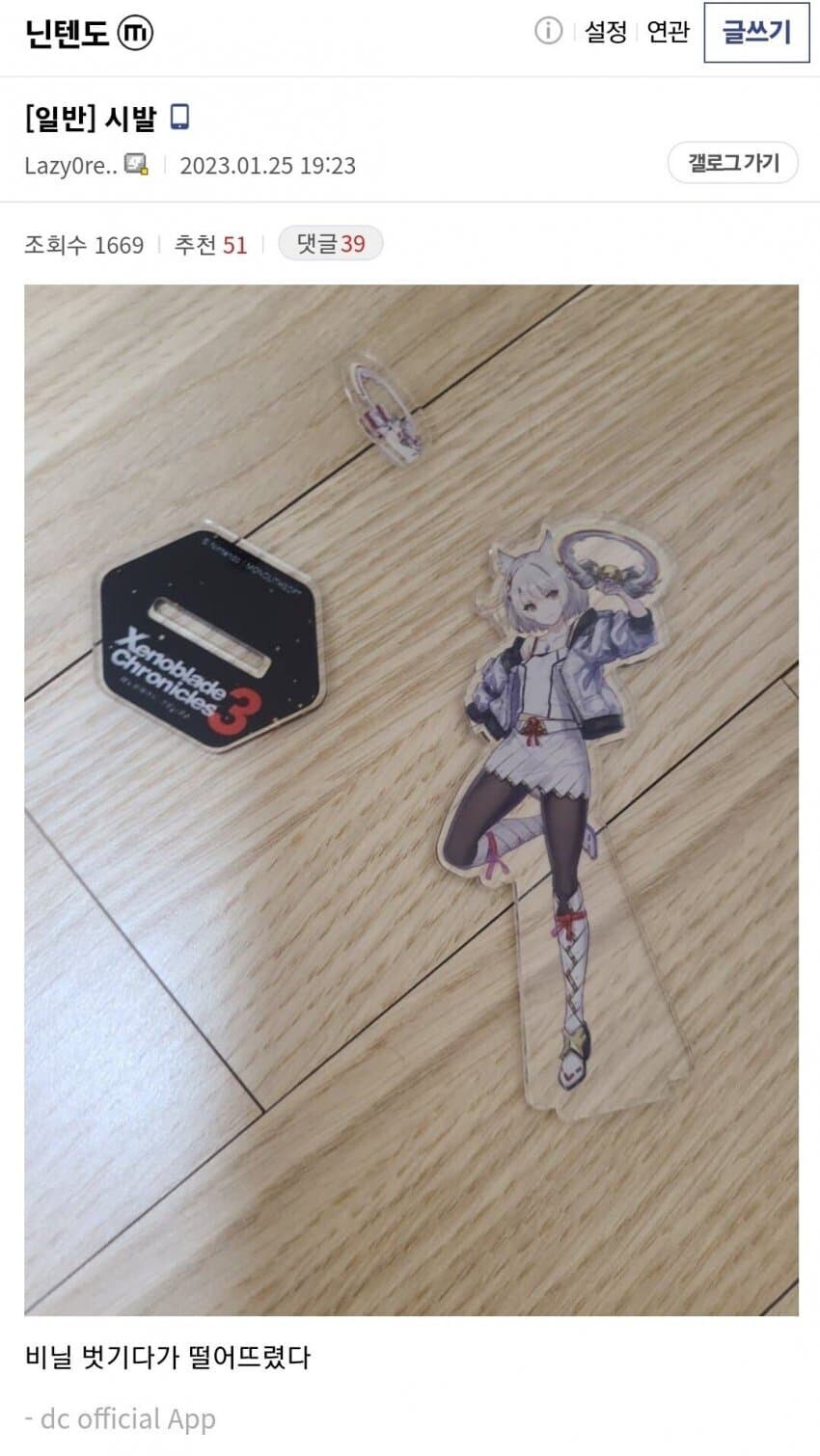 아크릴 스탠드 구입 초보들이 자주 겪는 해프닝.jpg_8.jpg