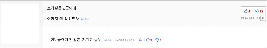 ??? : 브라질 2군 따리 이겨놓고 아시아 최강 운운하는 쪽본 수준ㅋㅋㅋㅋ_2.png