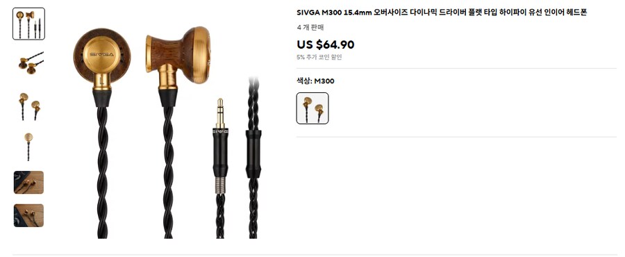 [알리] 오픈형 이어폰 3종 (19.94 ~ 49.99달러)_2.png