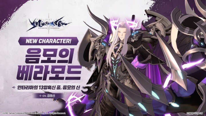창세기전 모바일 근황 .JPG_3.jpg