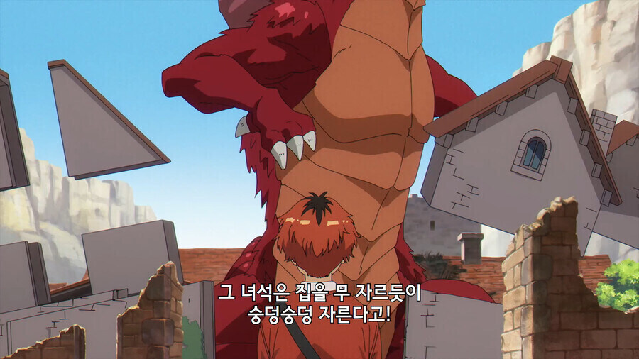 프리렌) 사기꾼을 사기꾼이라 의심조차 하지 않은 이유_4.jpg