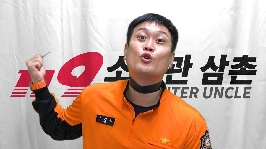 소방관 삼촌) 폭발물의 악마_1.jpg