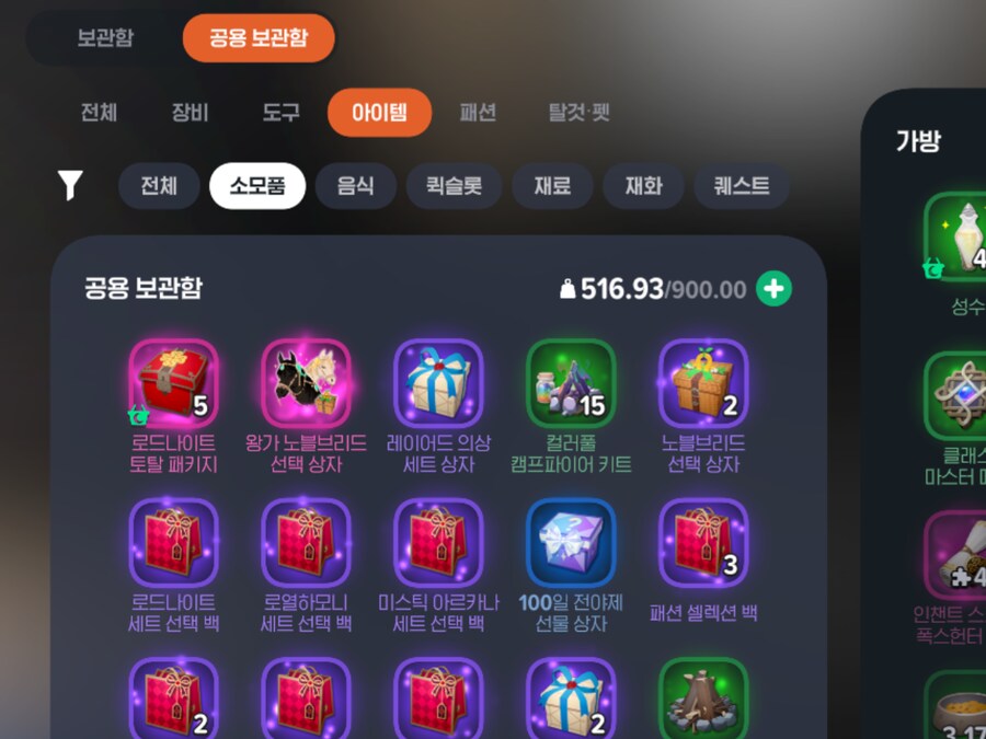 마비m) 주또주 패키지 가격이 올라가고 있군.._2.png