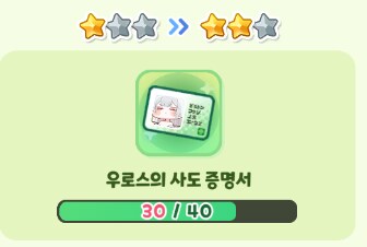 트릭컬) 이쯤 되면 어사 2까지는 가 보는게 좋겠지?_2.png