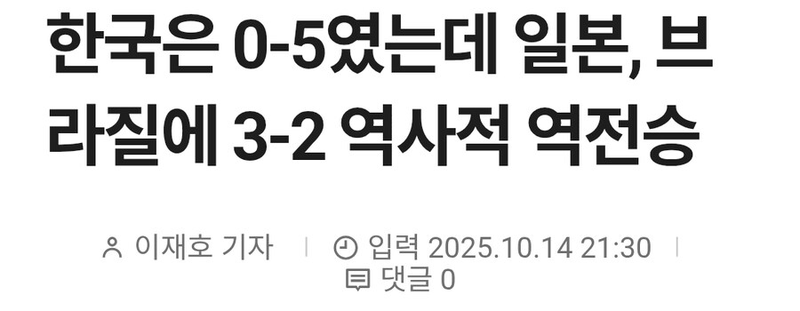 ㅋㅋㅋ 일본도 브라질전에서 5골 터졌네. ㅋㅋㅋ_1.jpg