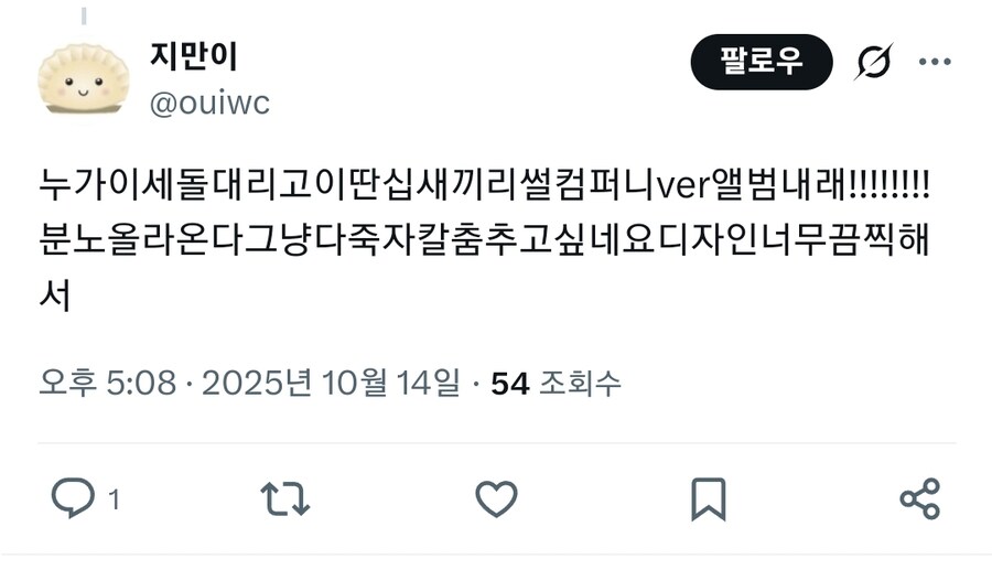ㅇㅇㄱ) 65억 원 회수를 위한 ㅇㅅㄷ 앨범 근황_2.jpg