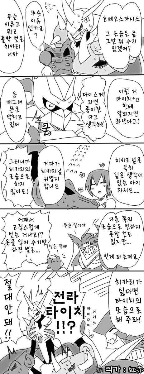 디지몬 세계관 신적 존재들 중 독보적 ㅁ1친련_1.png