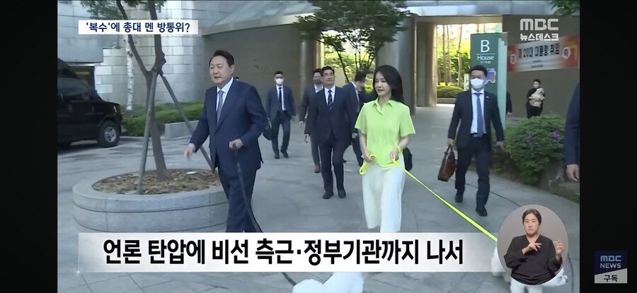 [MBC] 윤석열 부부 '사적 보복'에 동원된 방통위‥'2인 체제'로 언론 탄압_7.jpg