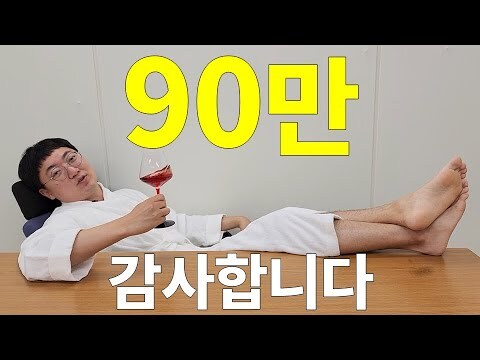 충주맨 90만 기념 겸손한 자세_1.jpg