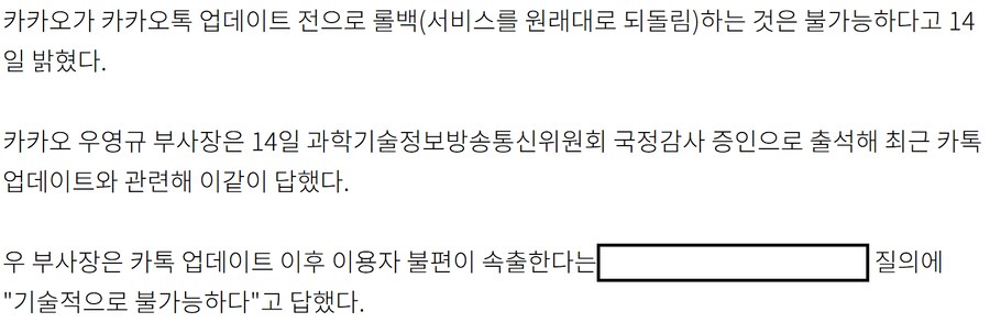 카톡) 카카오톡 그냥 신버젼 배포안하면 끝나는걸_3.png