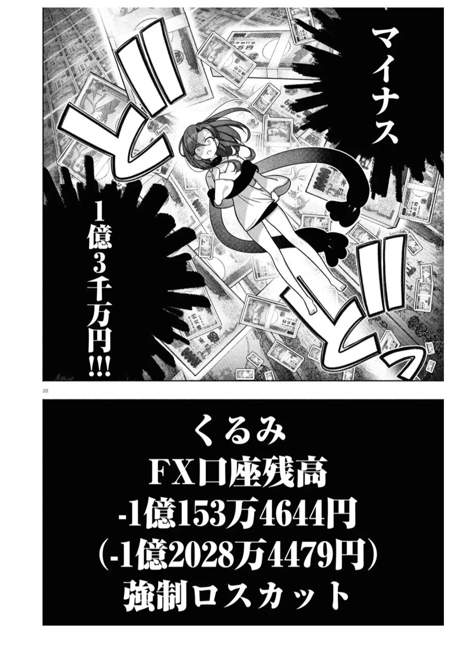 선물거래 할때 자리 비우면 안되는 이유.manwha_9.jpg