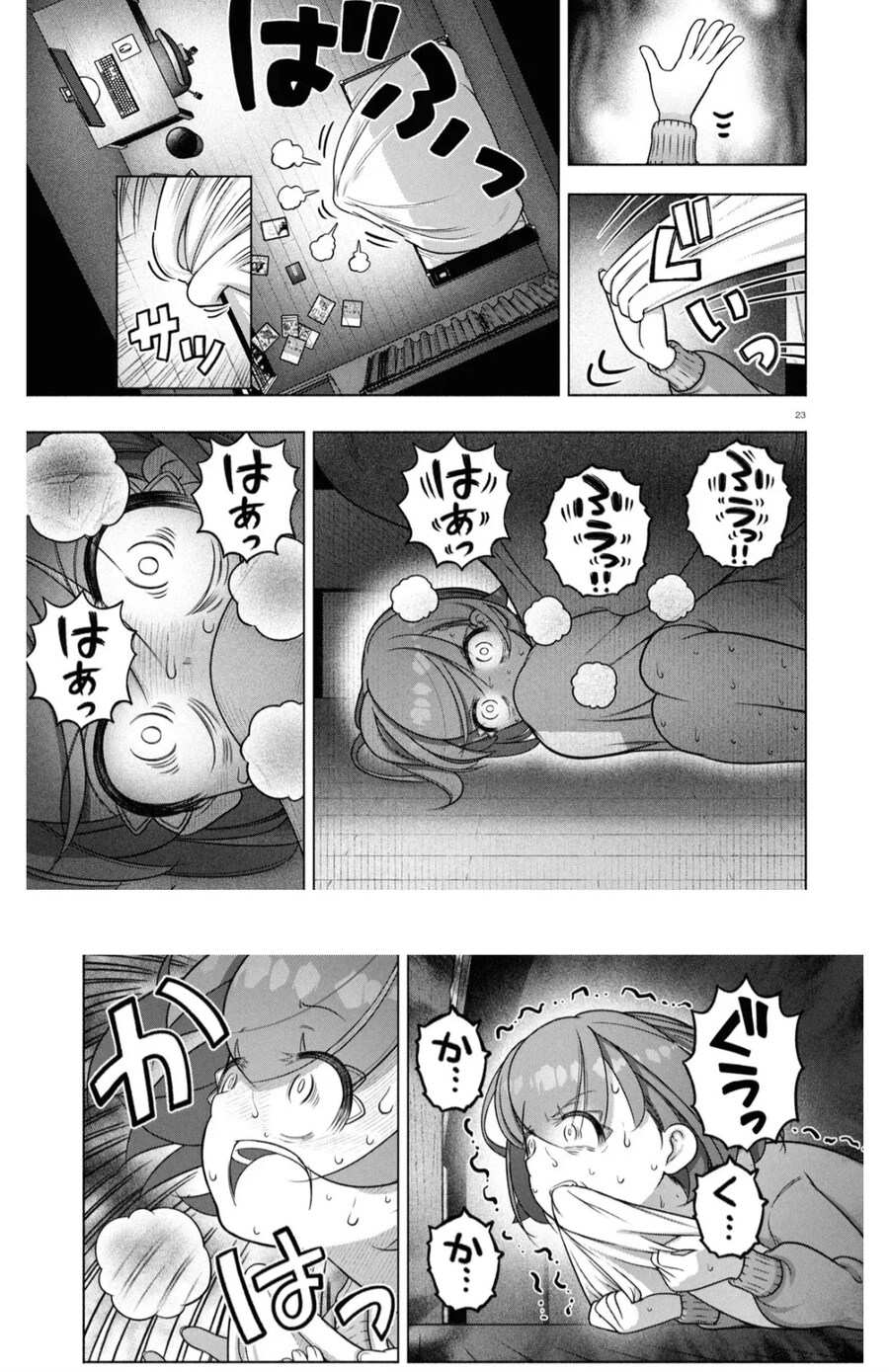 선물거래 할때 자리 비우면 안되는 이유.manwha_10.jpg