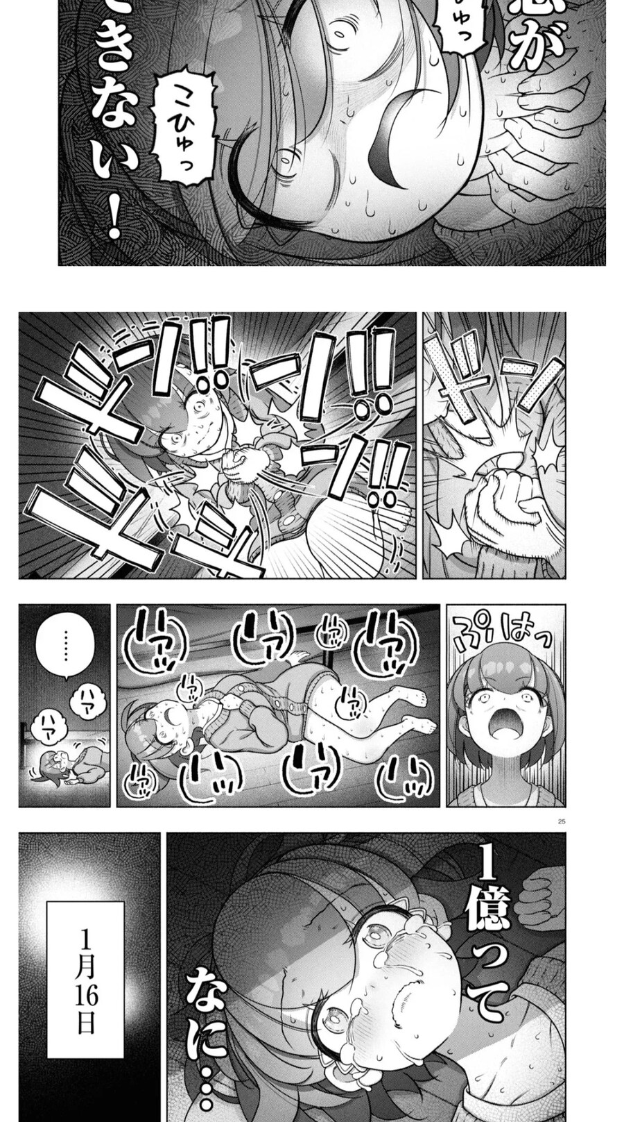 선물거래 할때 자리 비우면 안되는 이유.manwha_11.jpg